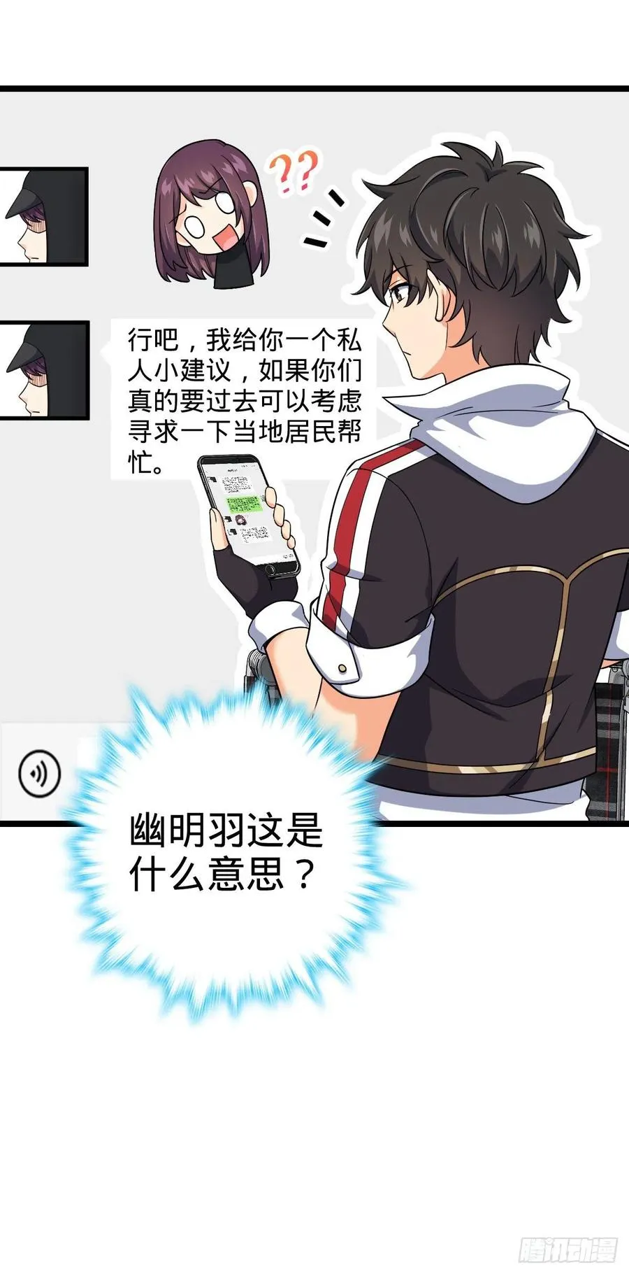 373 充满善意的世界 第59页