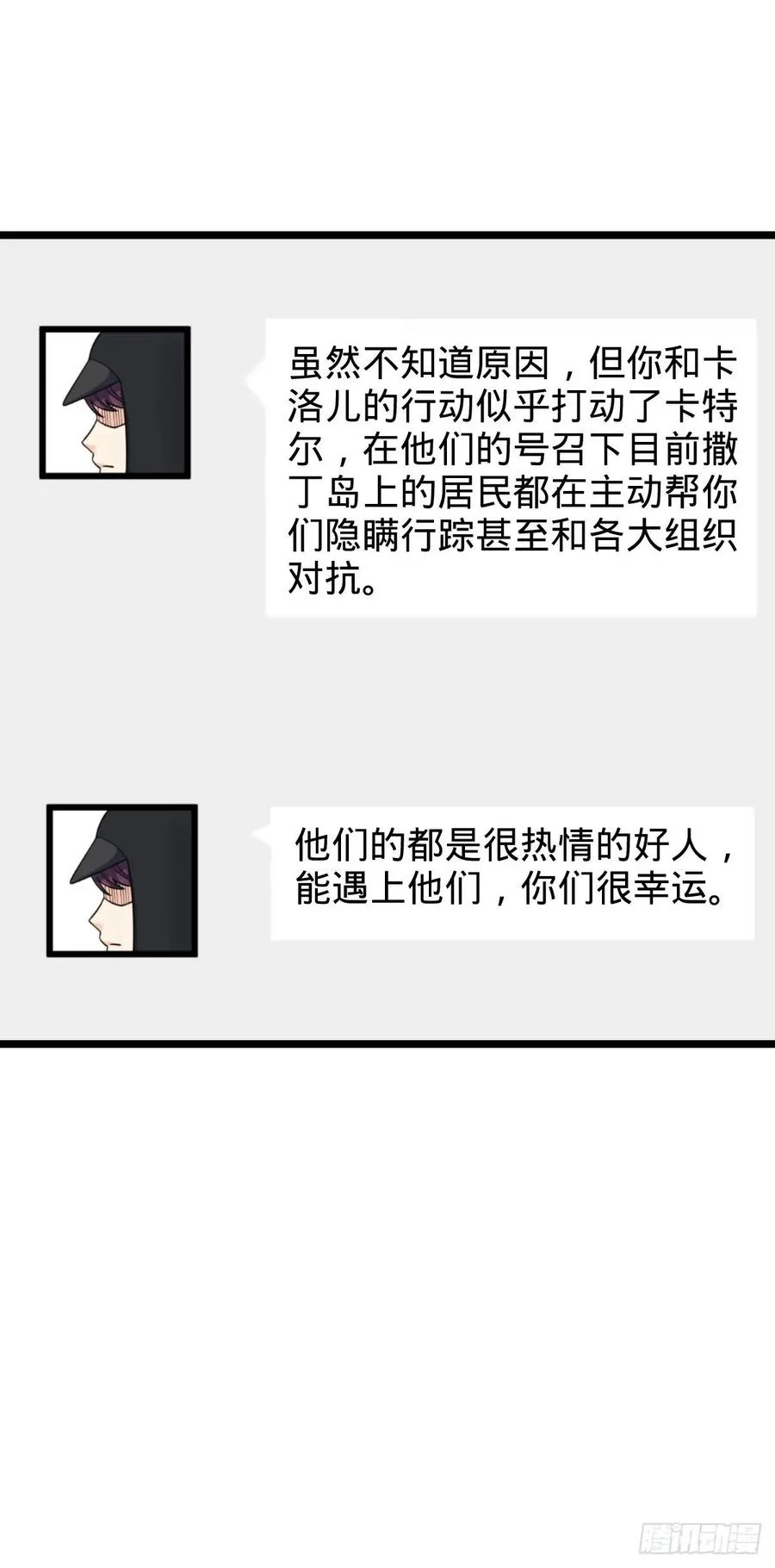 373 充满善意的世界 第60页