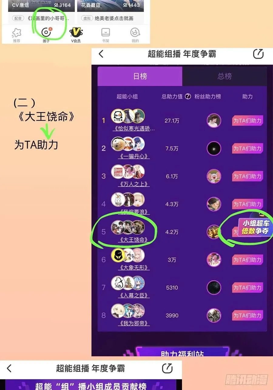 373 充满善意的世界 第66页