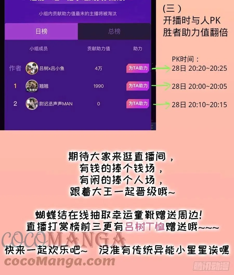 373 充满善意的世界 第67页