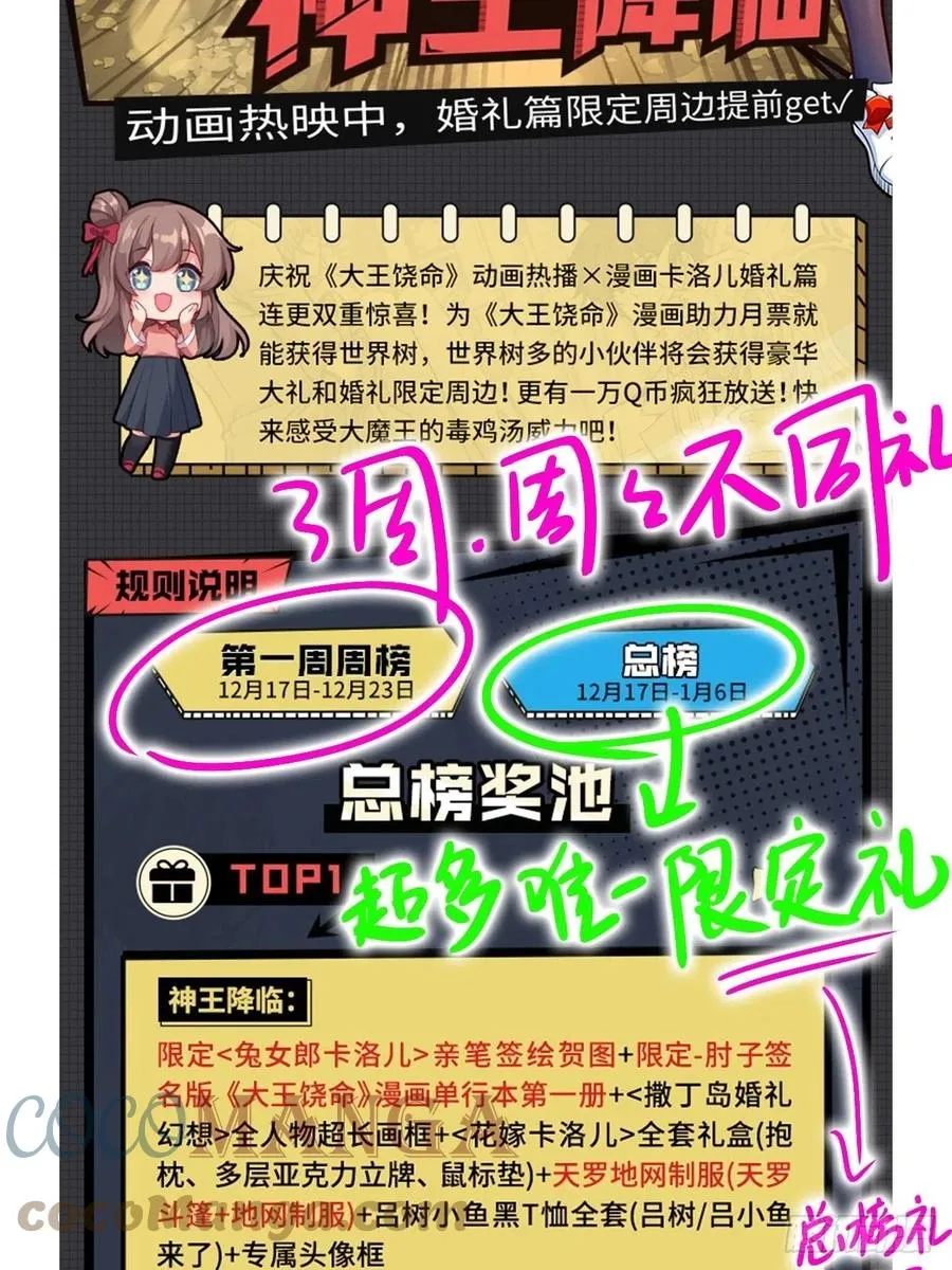 373 充满善意的世界 第70页