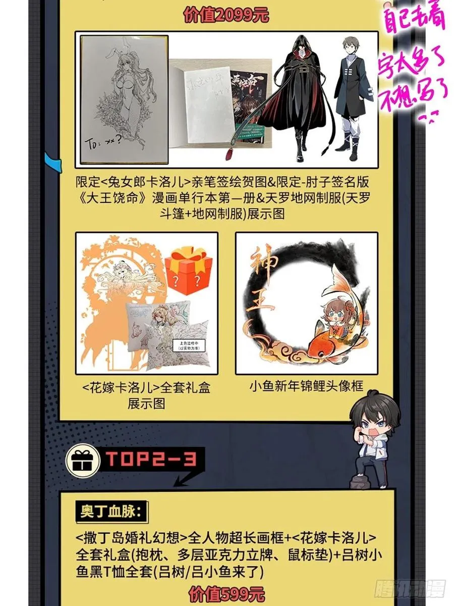 373 充满善意的世界 第71页