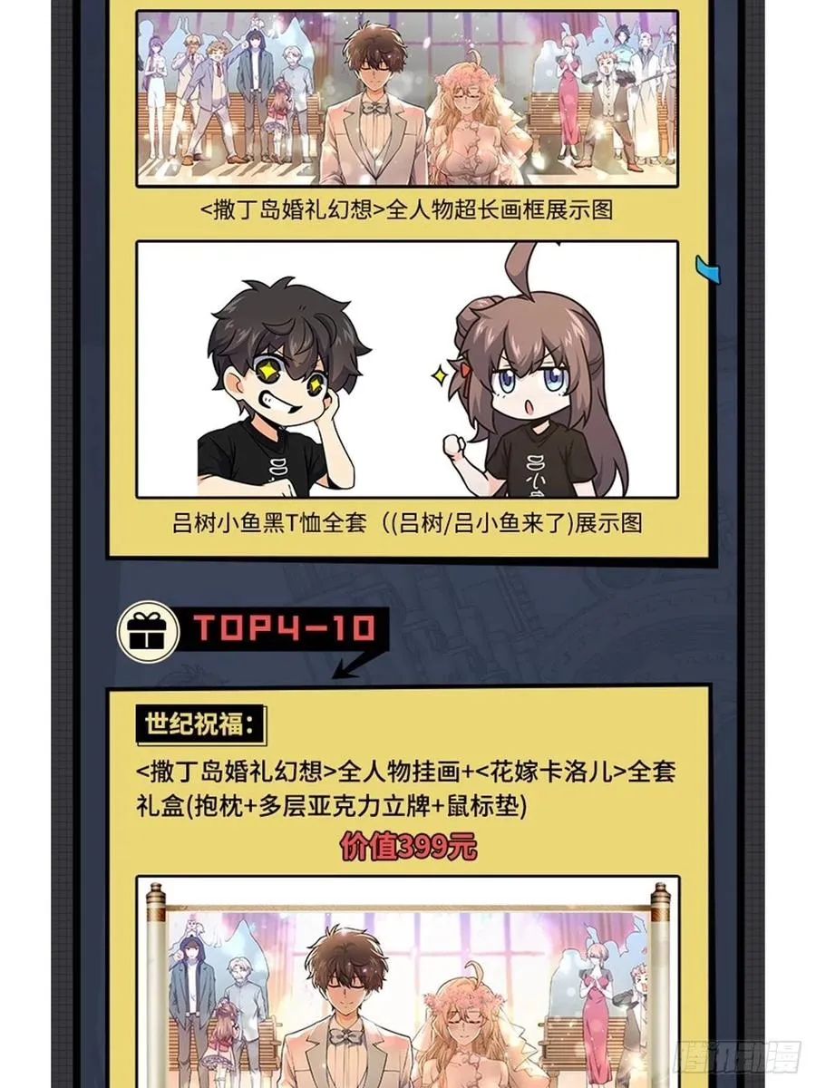 373 充满善意的世界 第72页