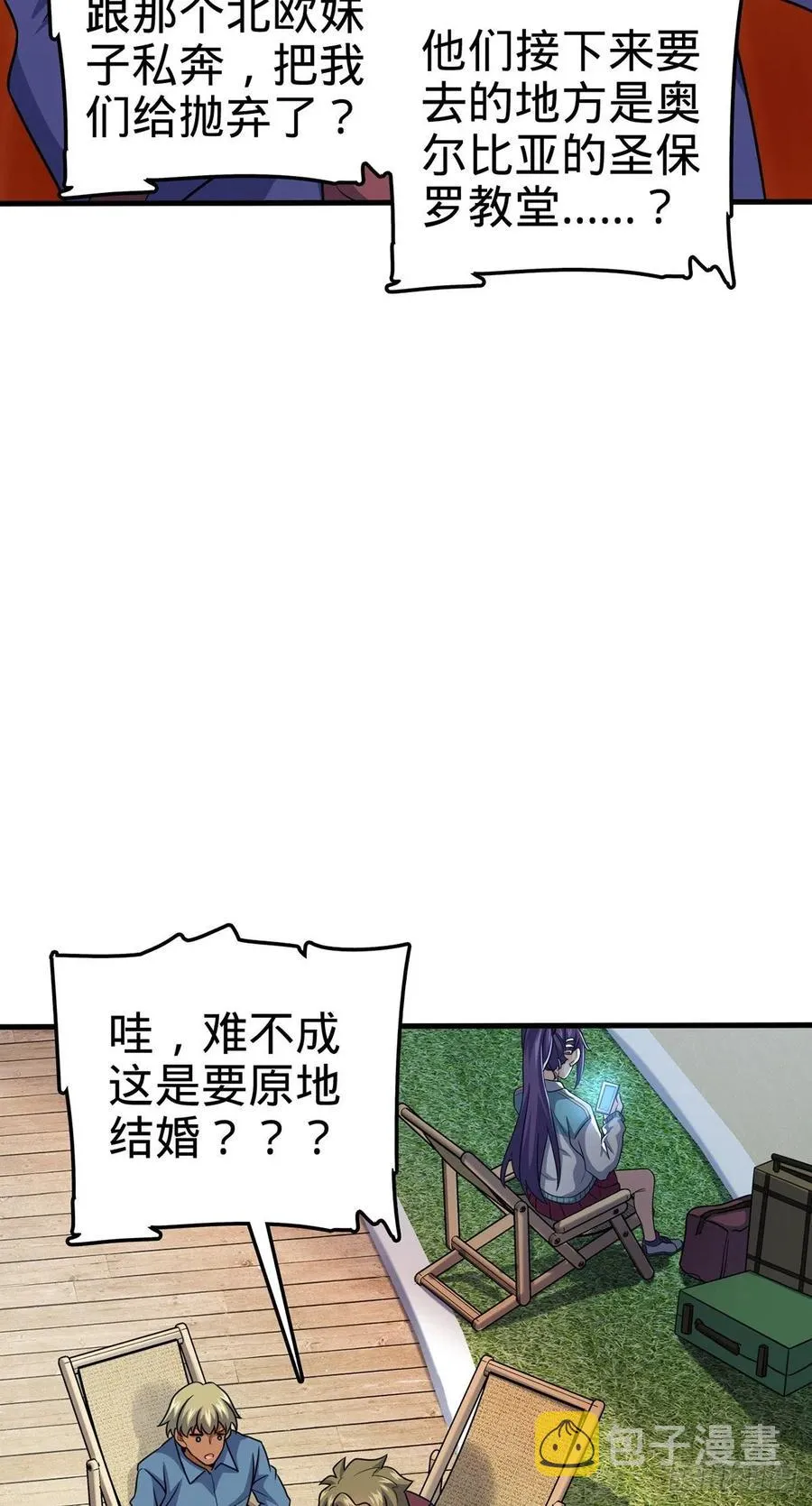 374 出发 第5页