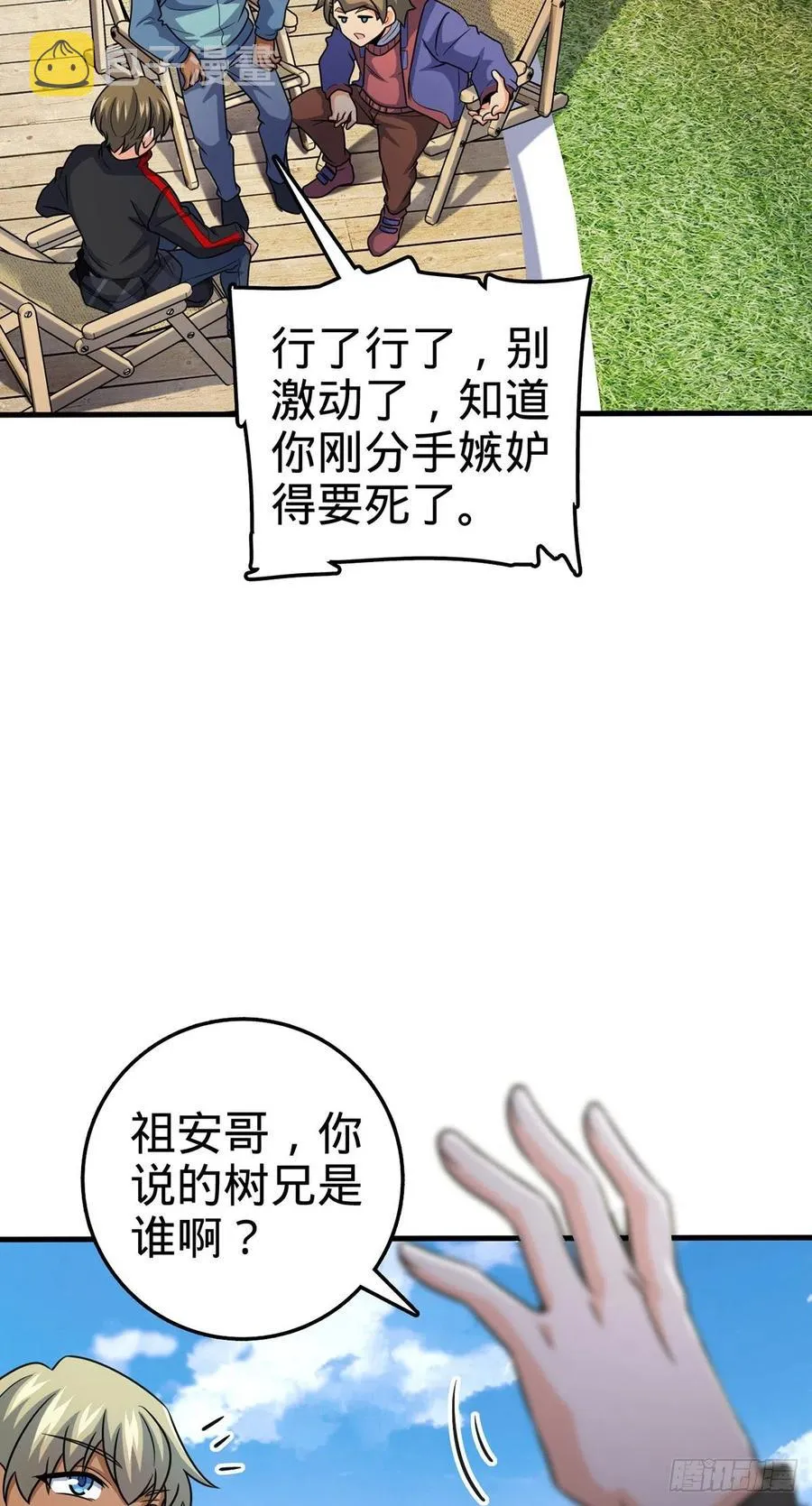 374 出发 第6页