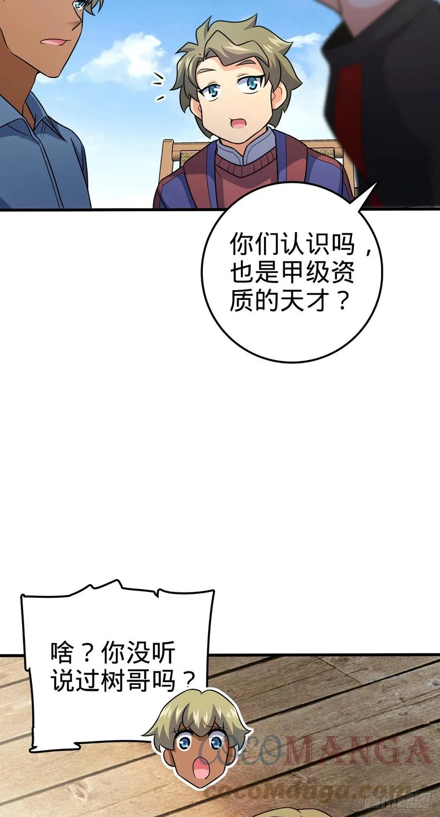 374 出发 第7页