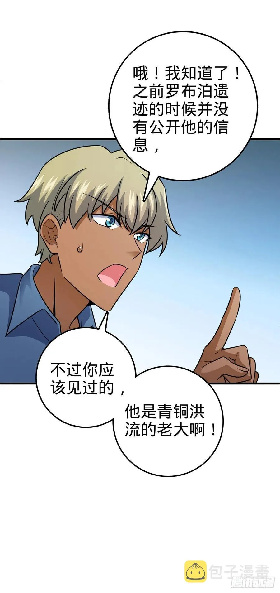 374 出发 第9页