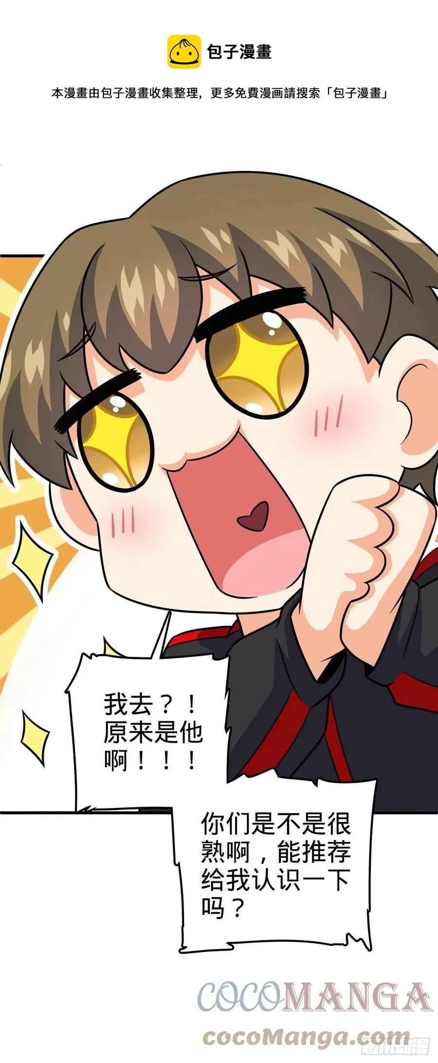 374 出发 第10页