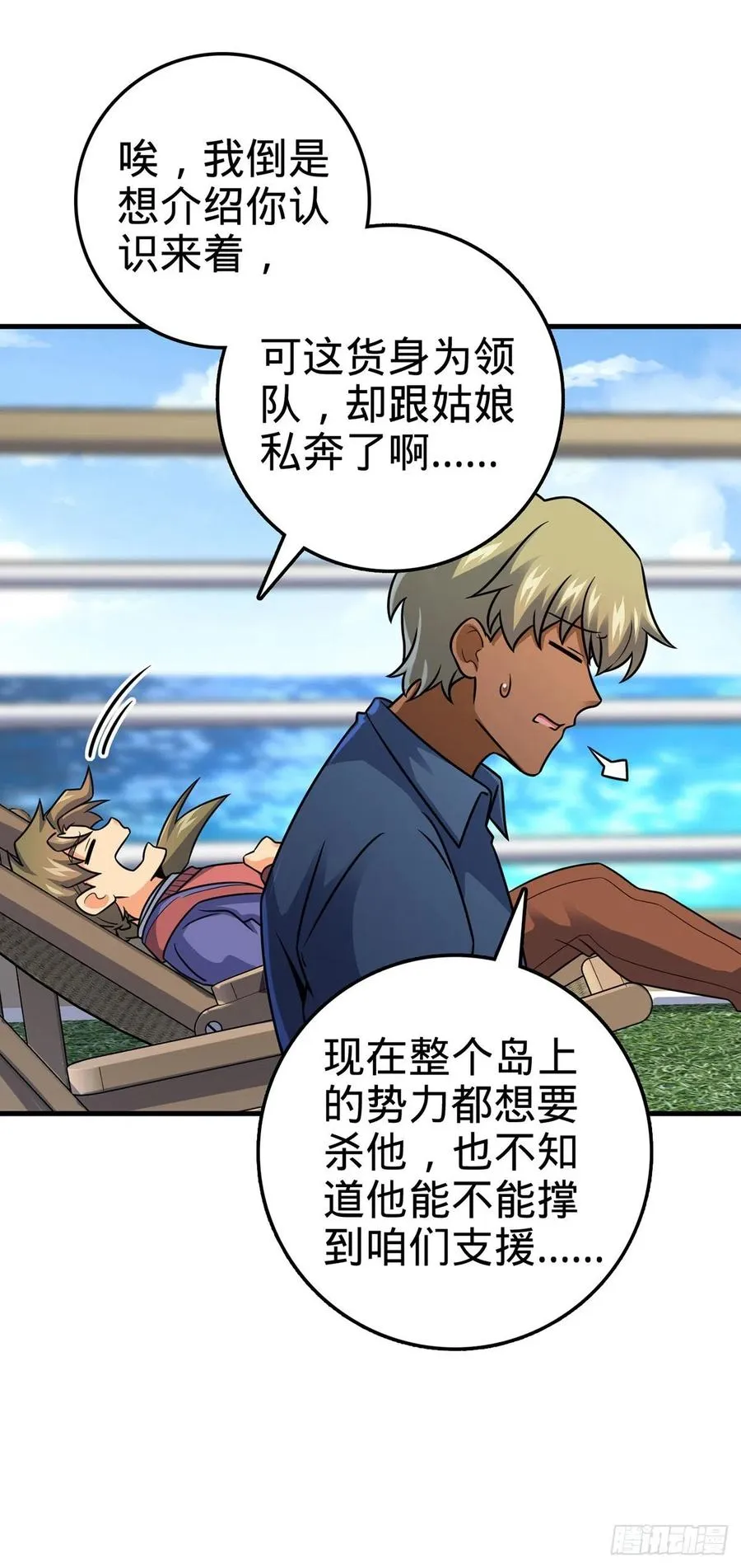 374 出发 第11页