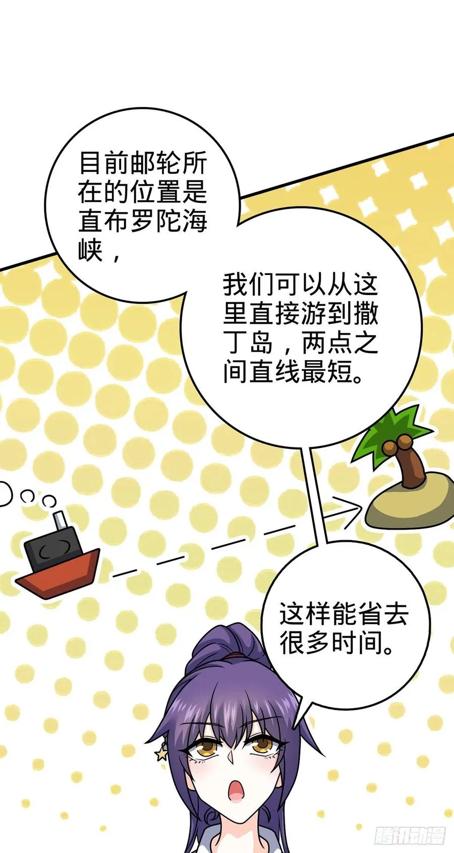 374 出发 第17页