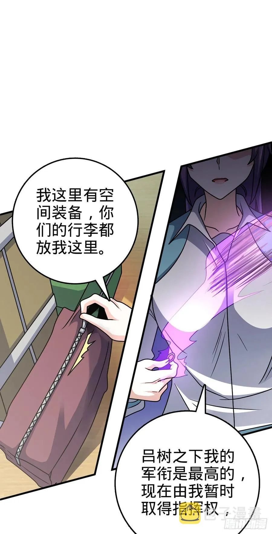 374 出发 第20页