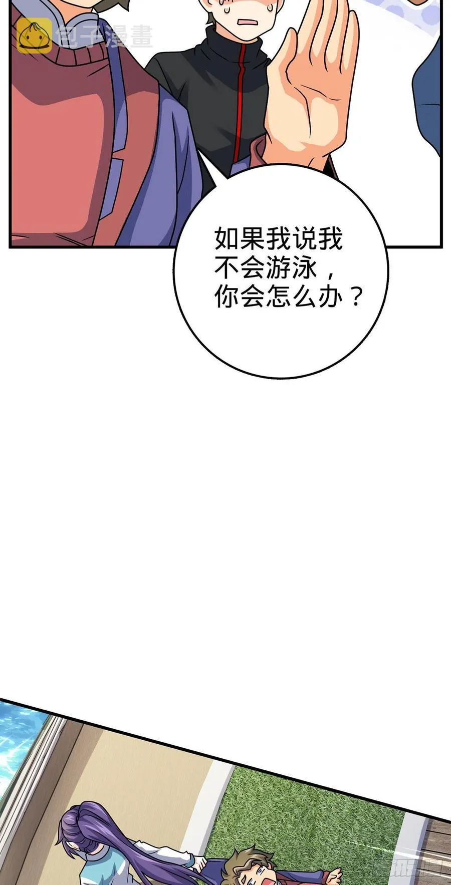 374 出发 第23页