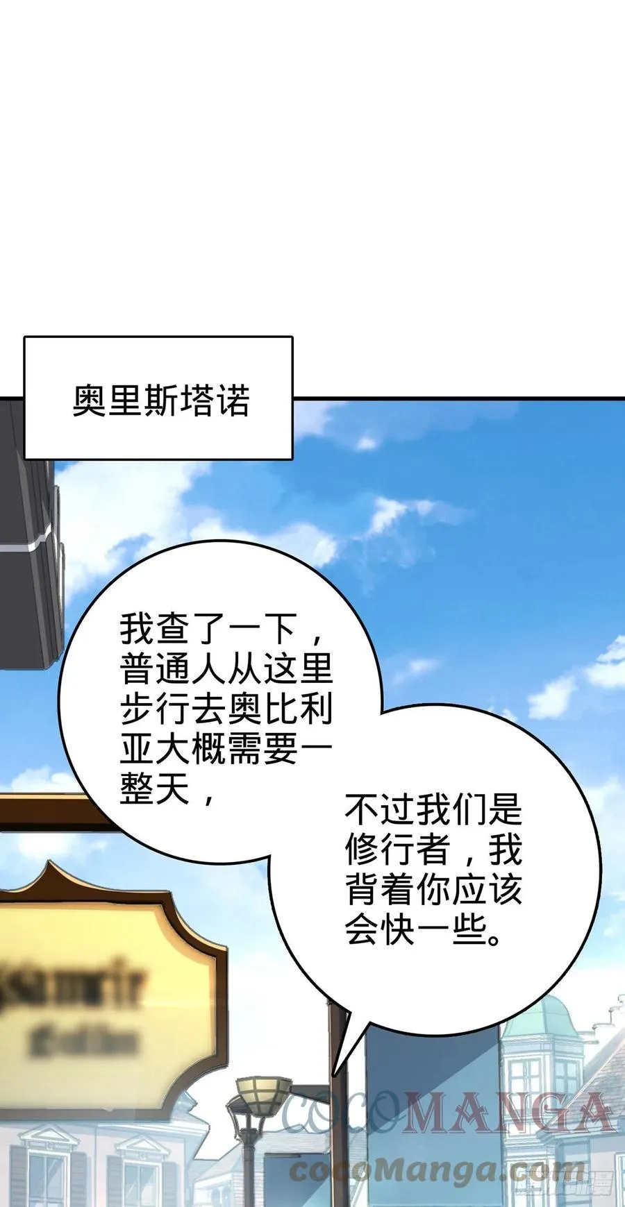 374 出发 第31页