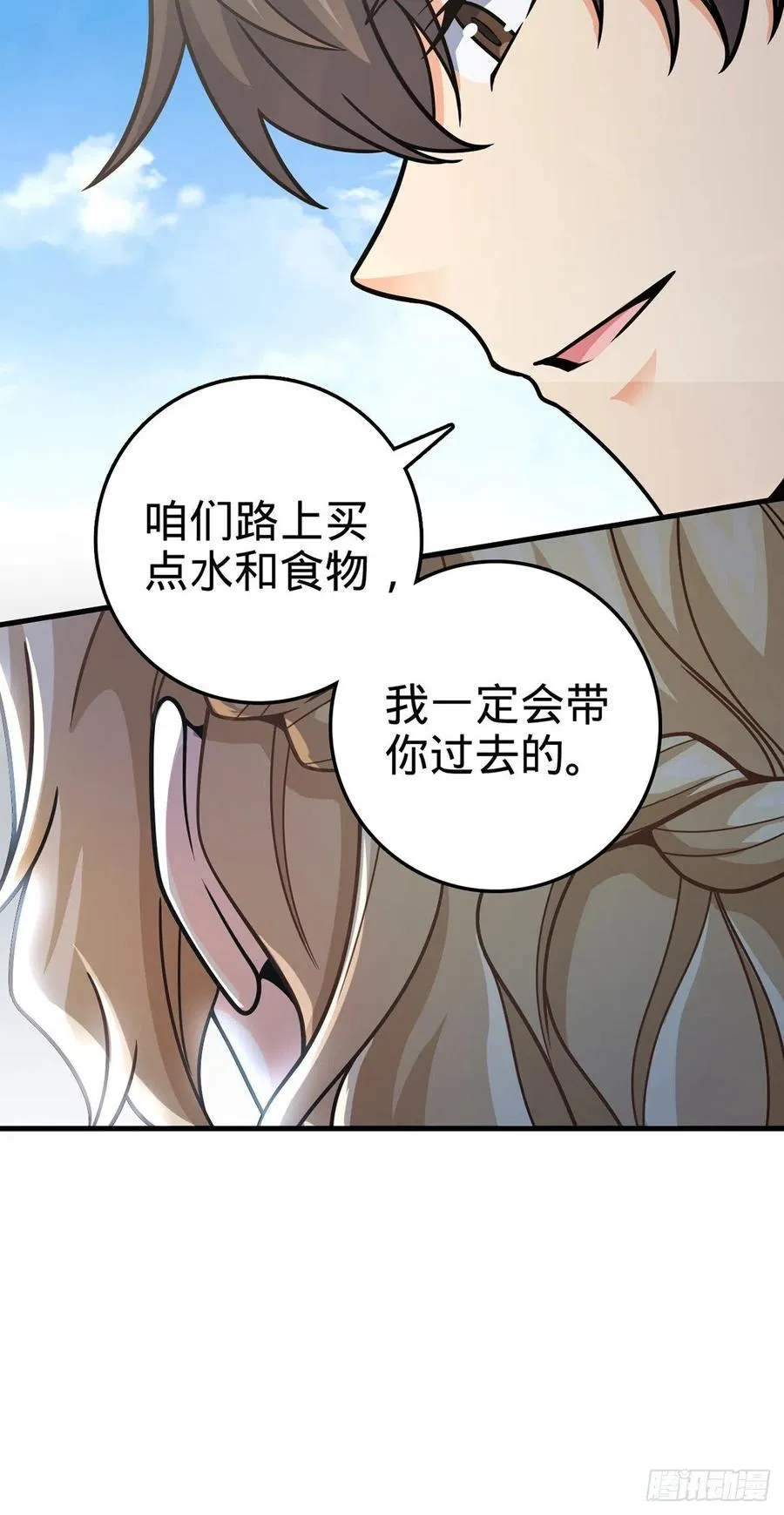 374 出发 第33页