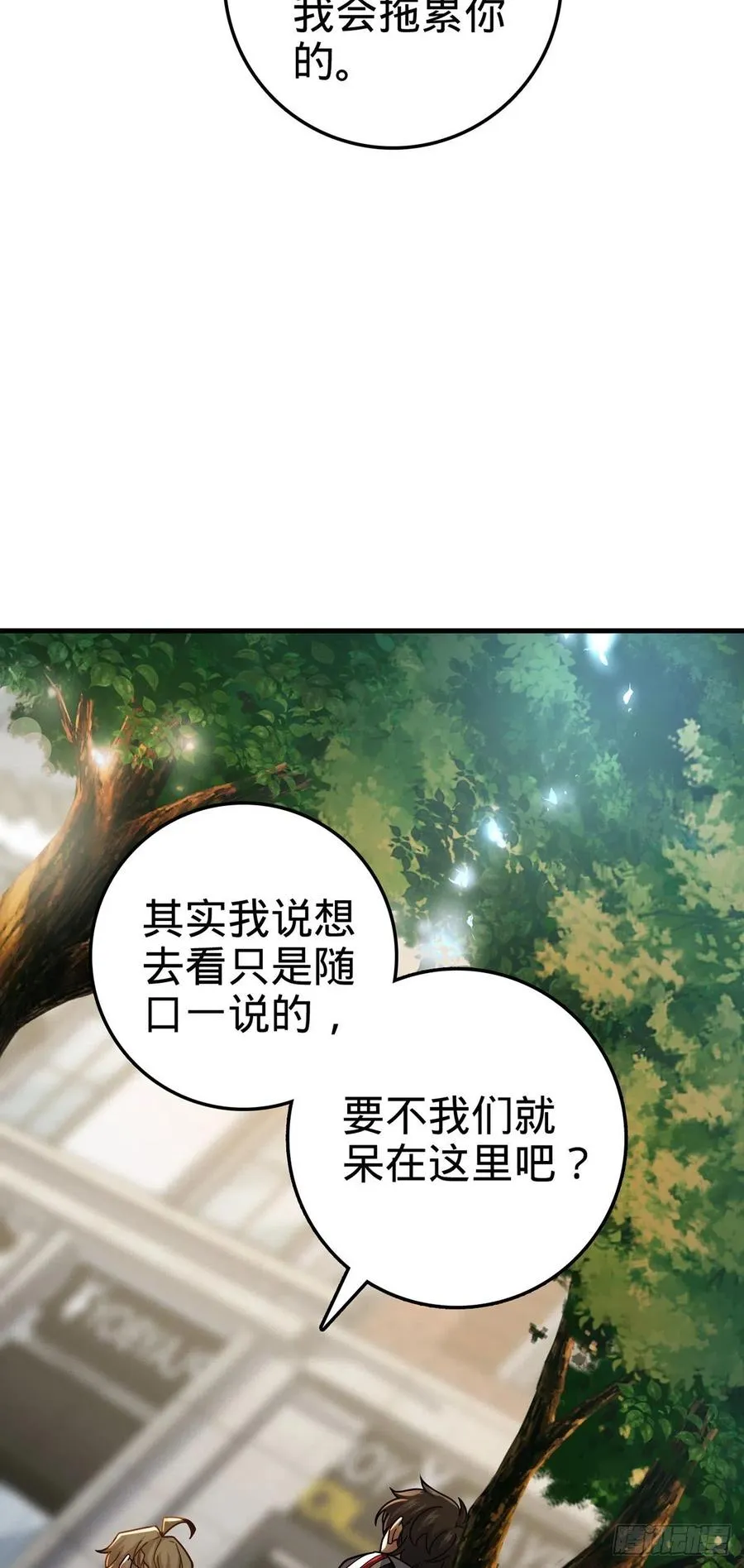 374 出发 第36页