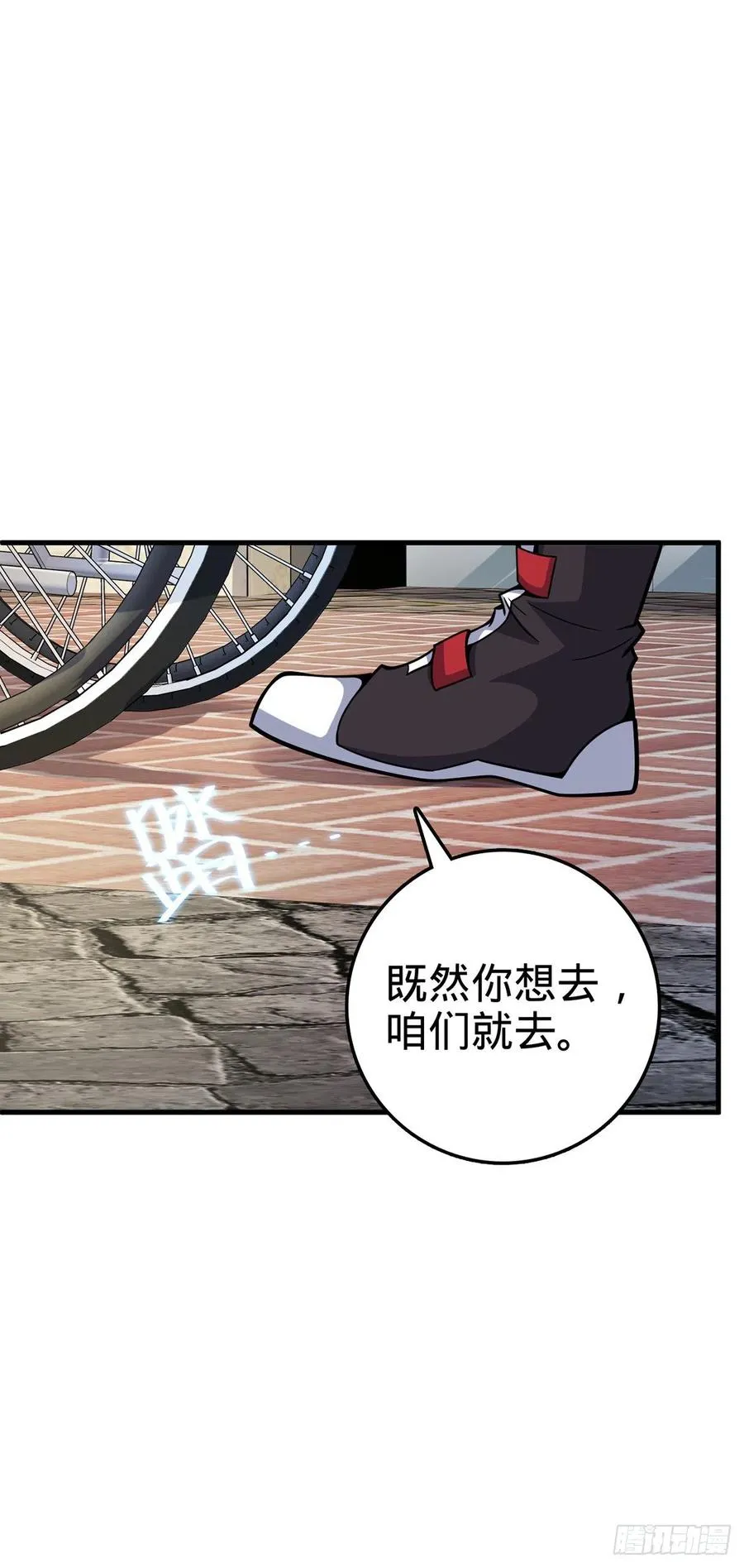 374 出发 第38页