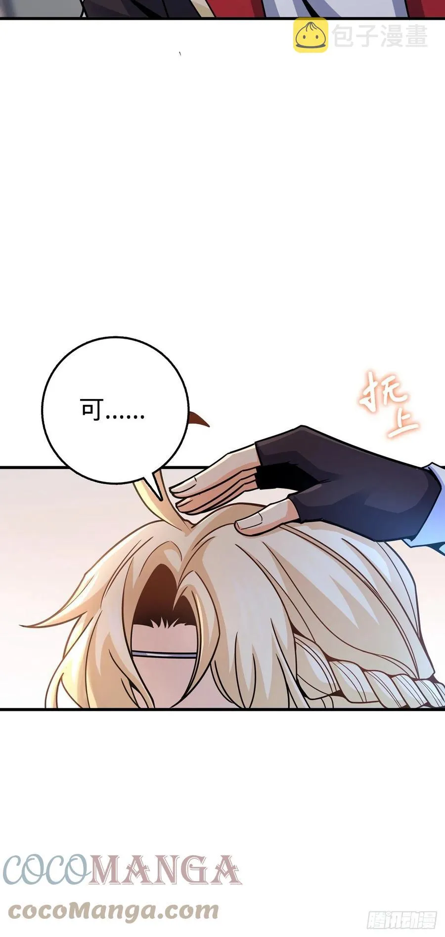 374 出发 第40页