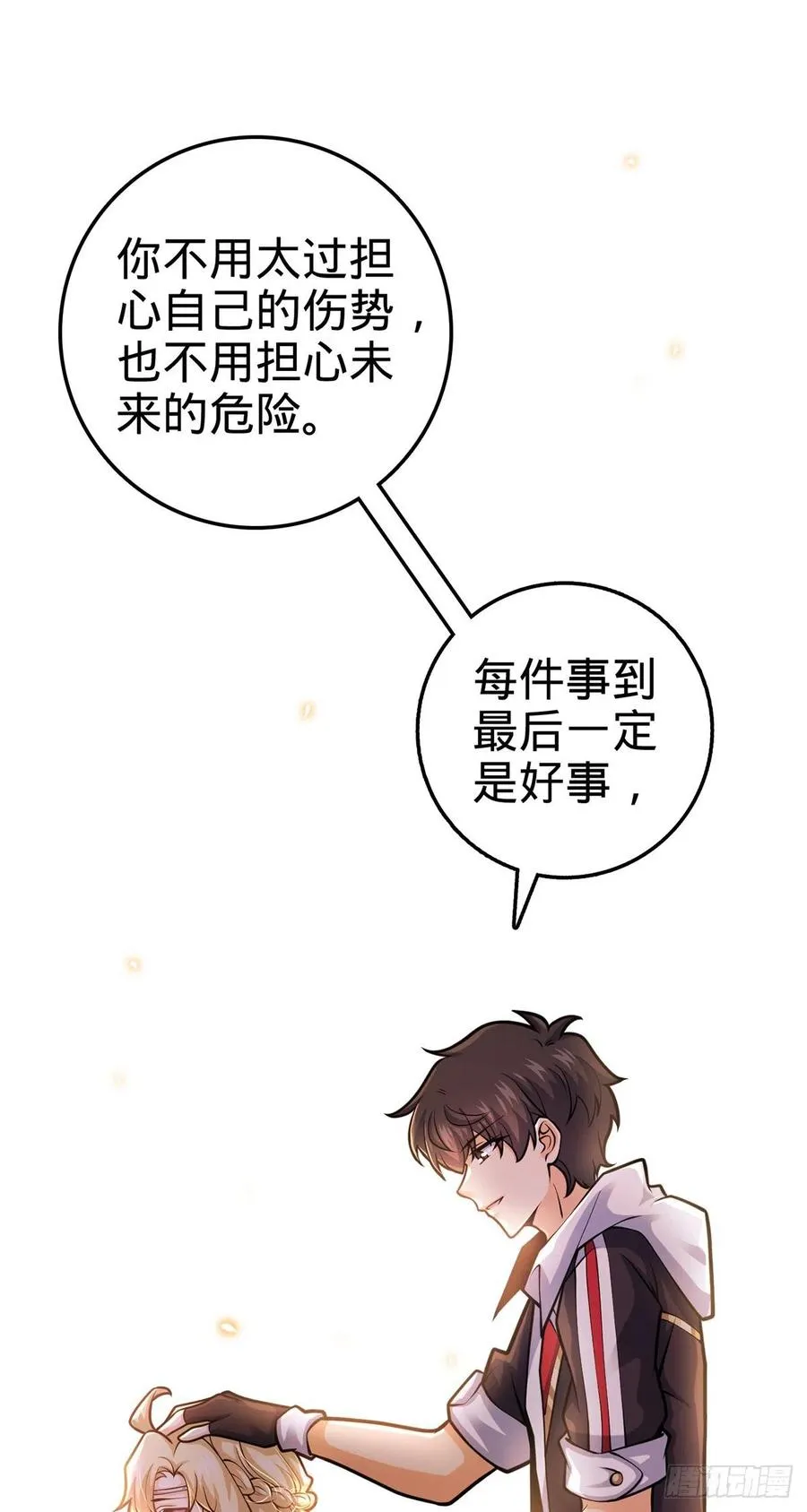 374 出发 第41页