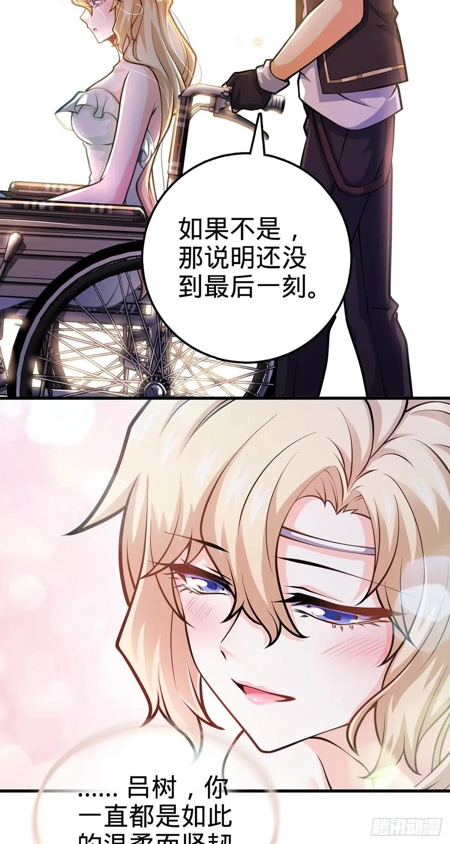 374 出发 第42页