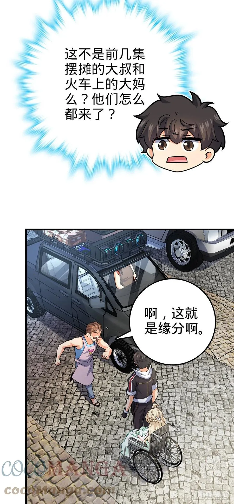 374 出发 第49页