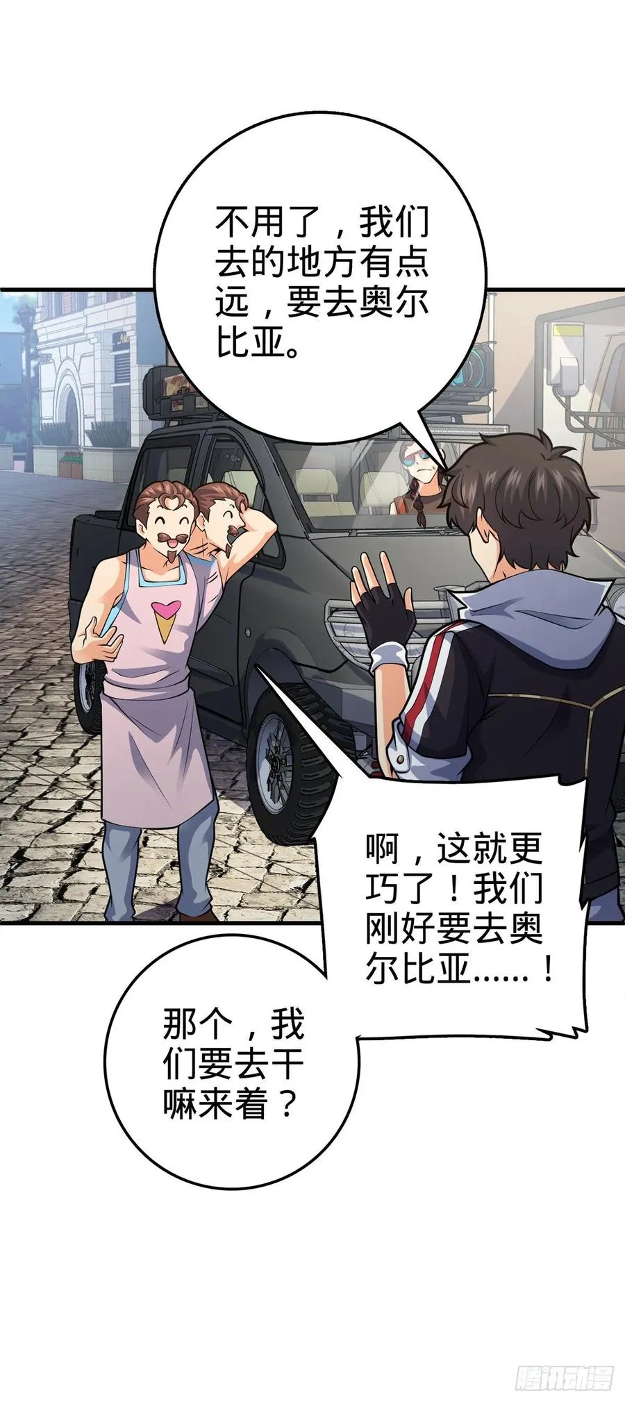 374 出发 第53页