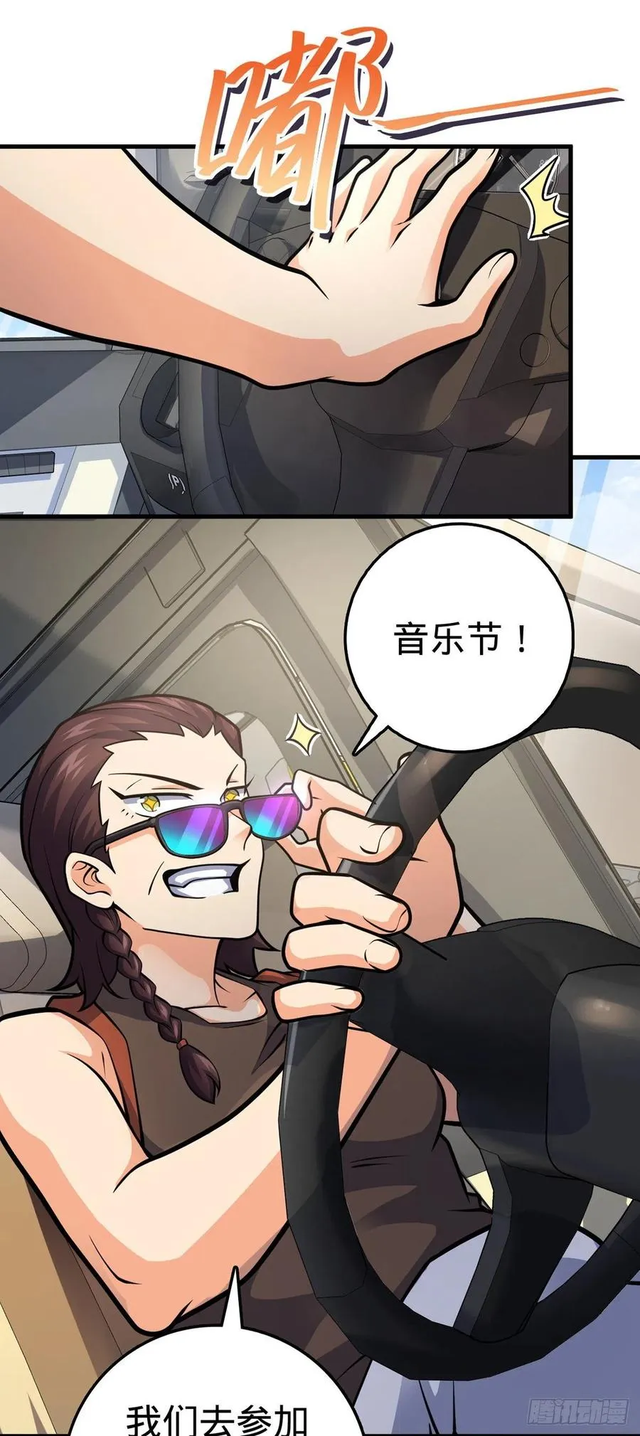 374 出发 第54页