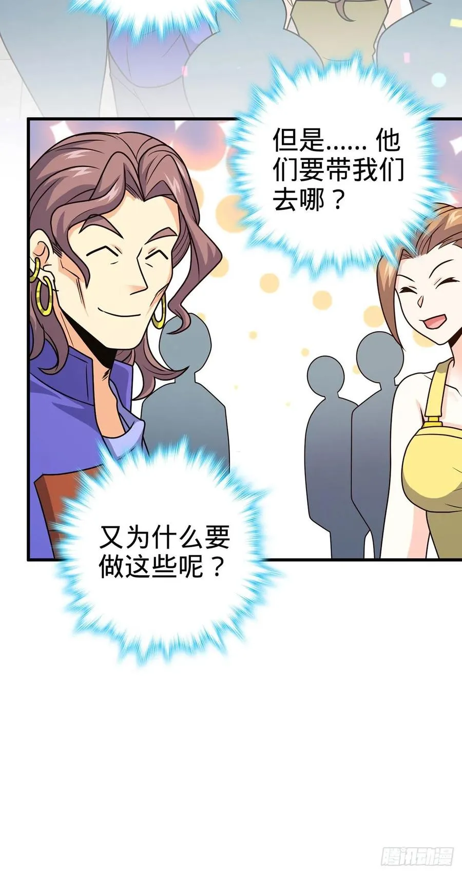 376 为了正义 第9页
