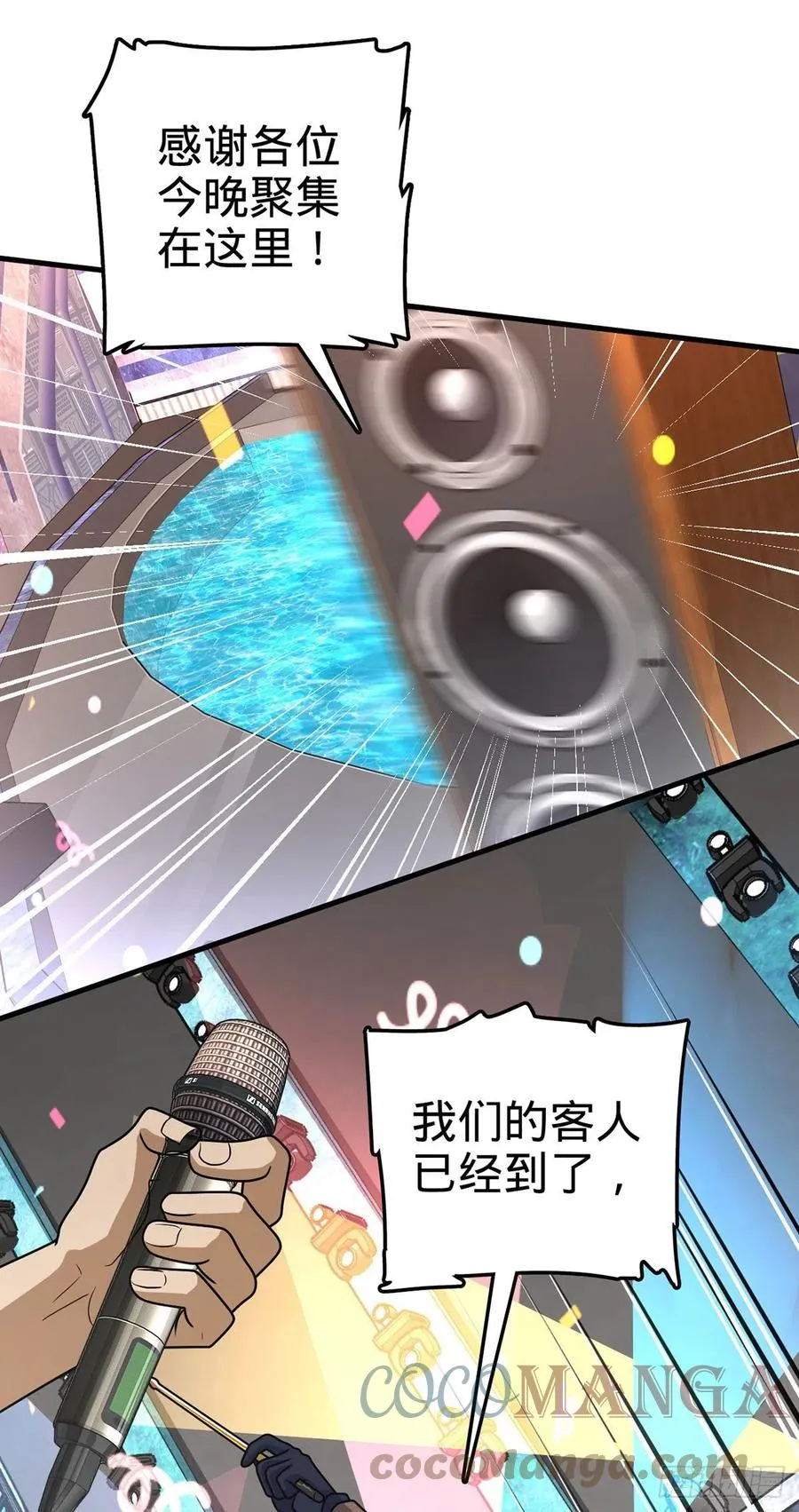 376 为了正义 第10页