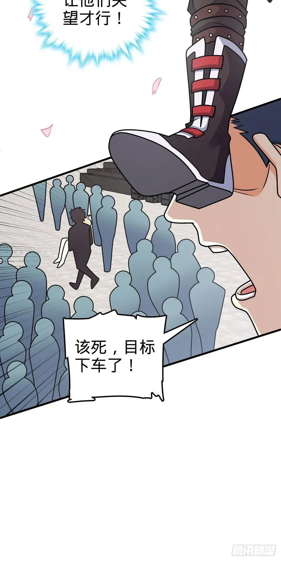 376 为了正义 第17页
