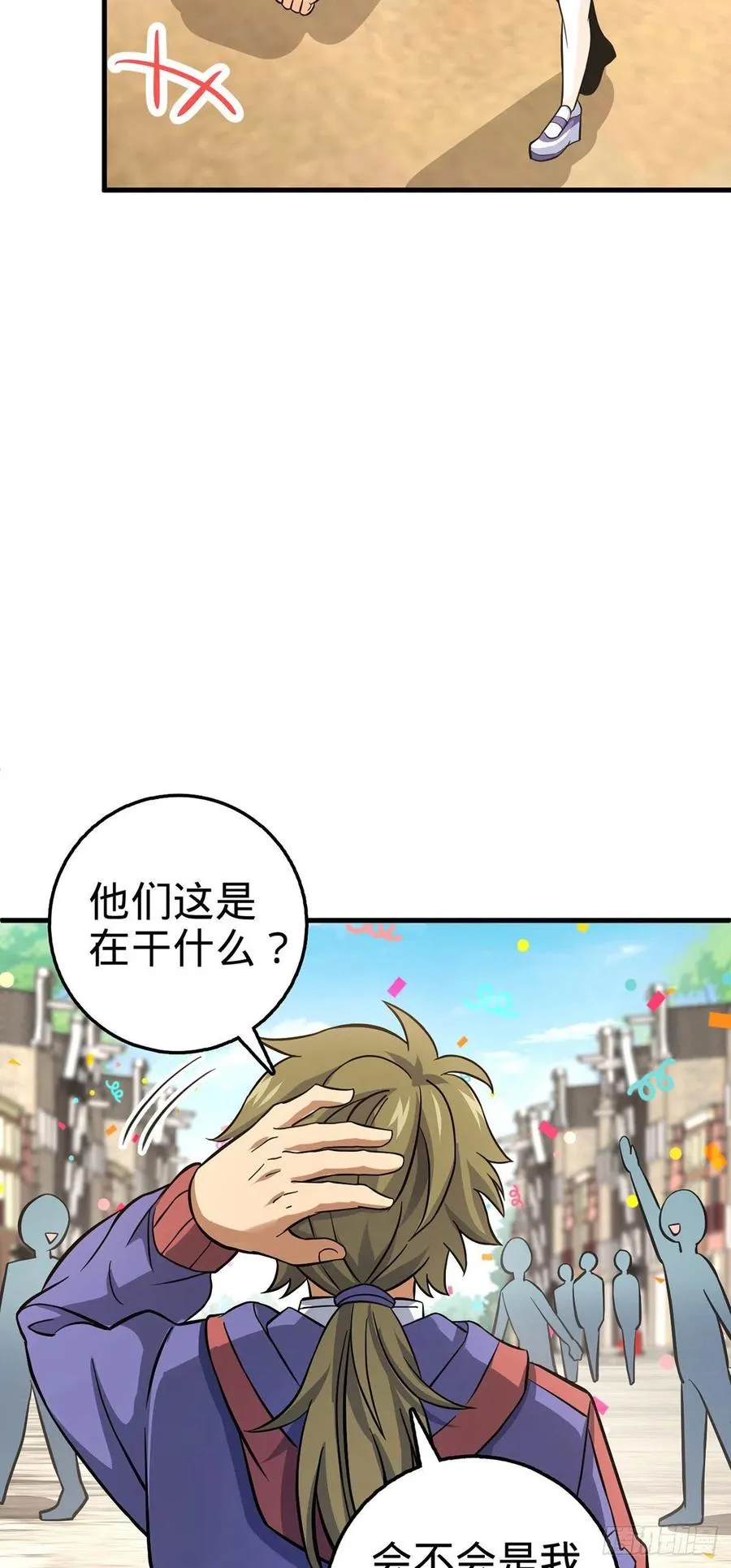 376 为了正义 第21页