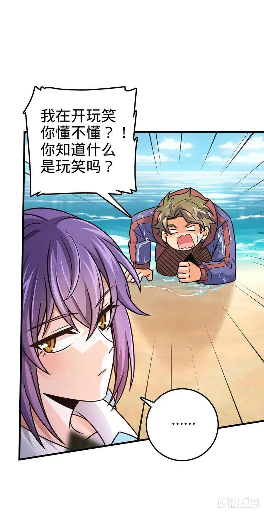 376 为了正义 第23页