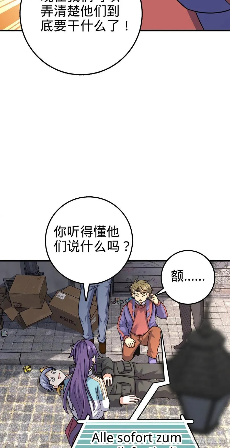 376 为了正义 第27页