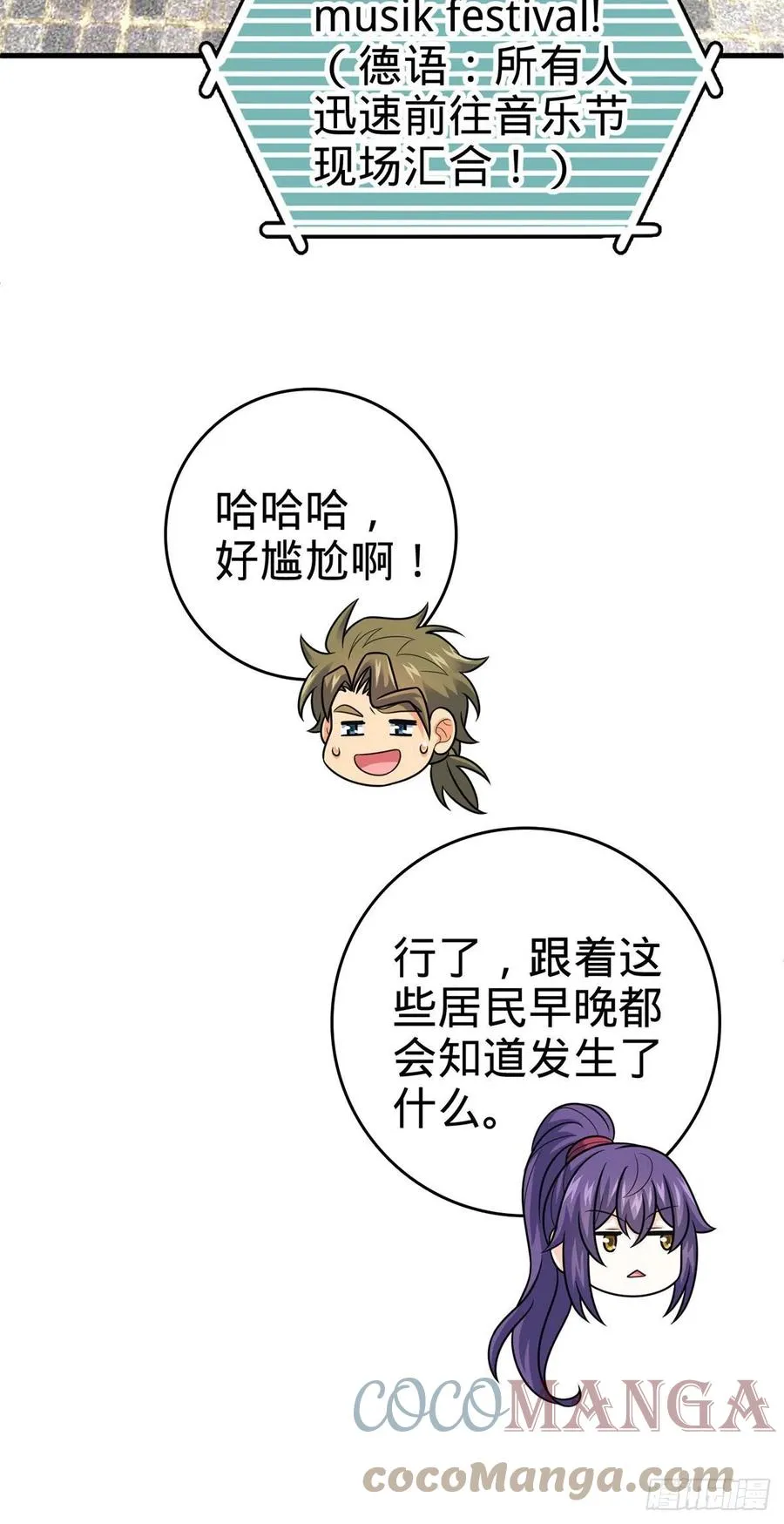 376 为了正义 第28页
