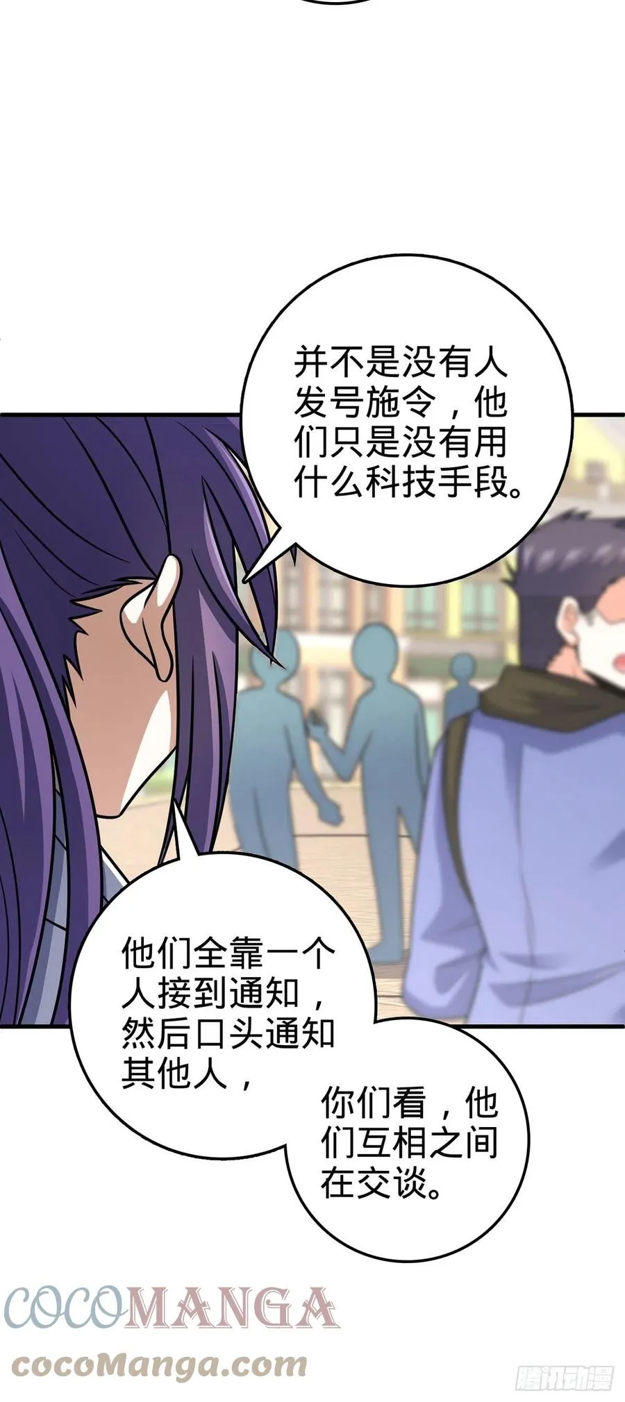 376 为了正义 第31页