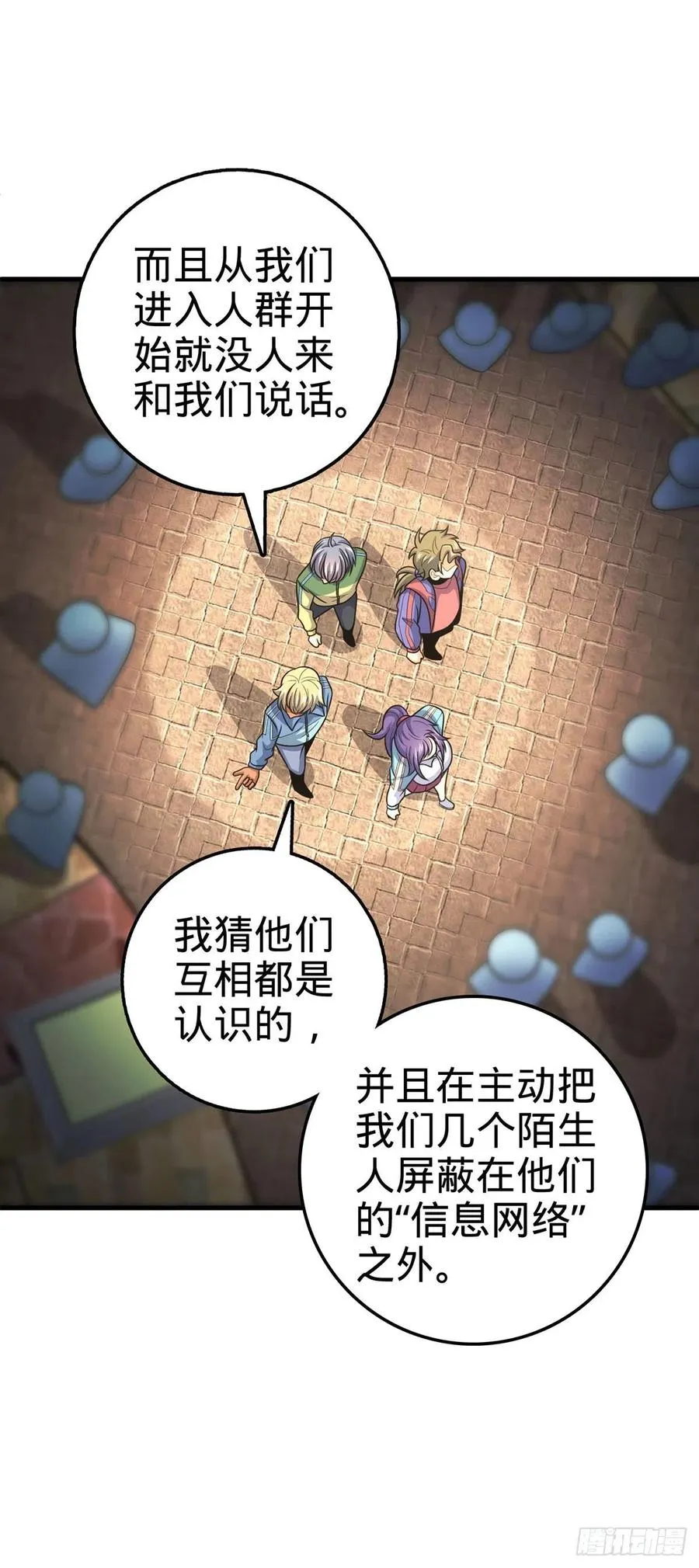 376 为了正义 第32页