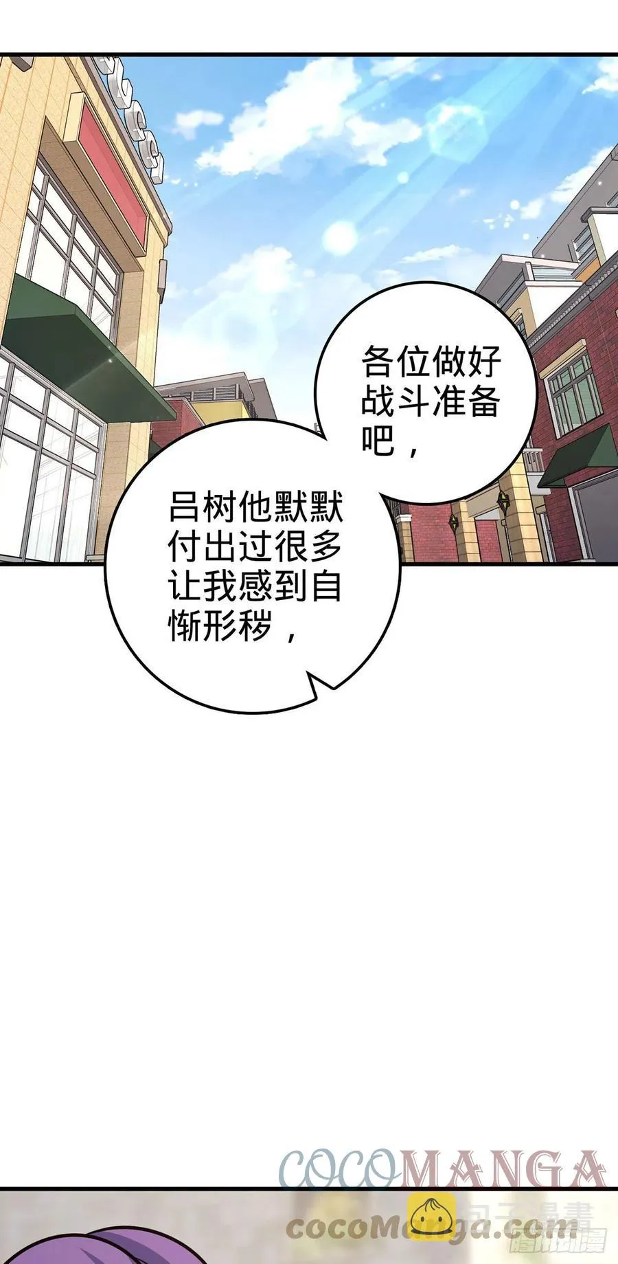 376 为了正义 第34页