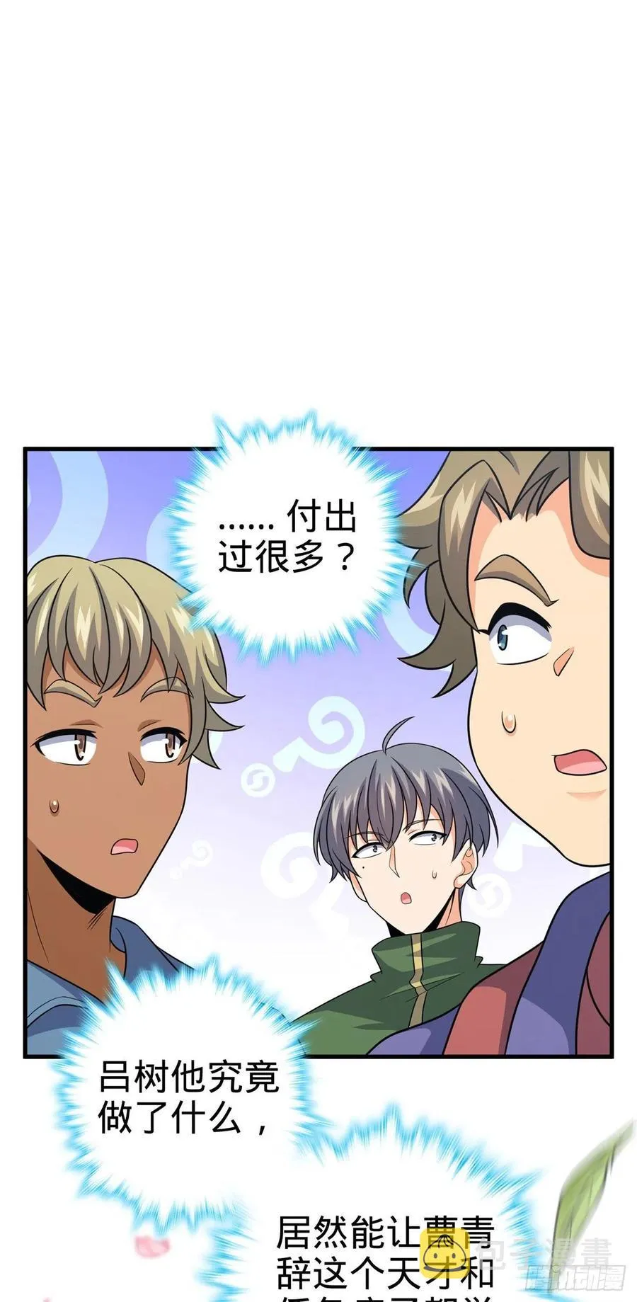 376 为了正义 第36页