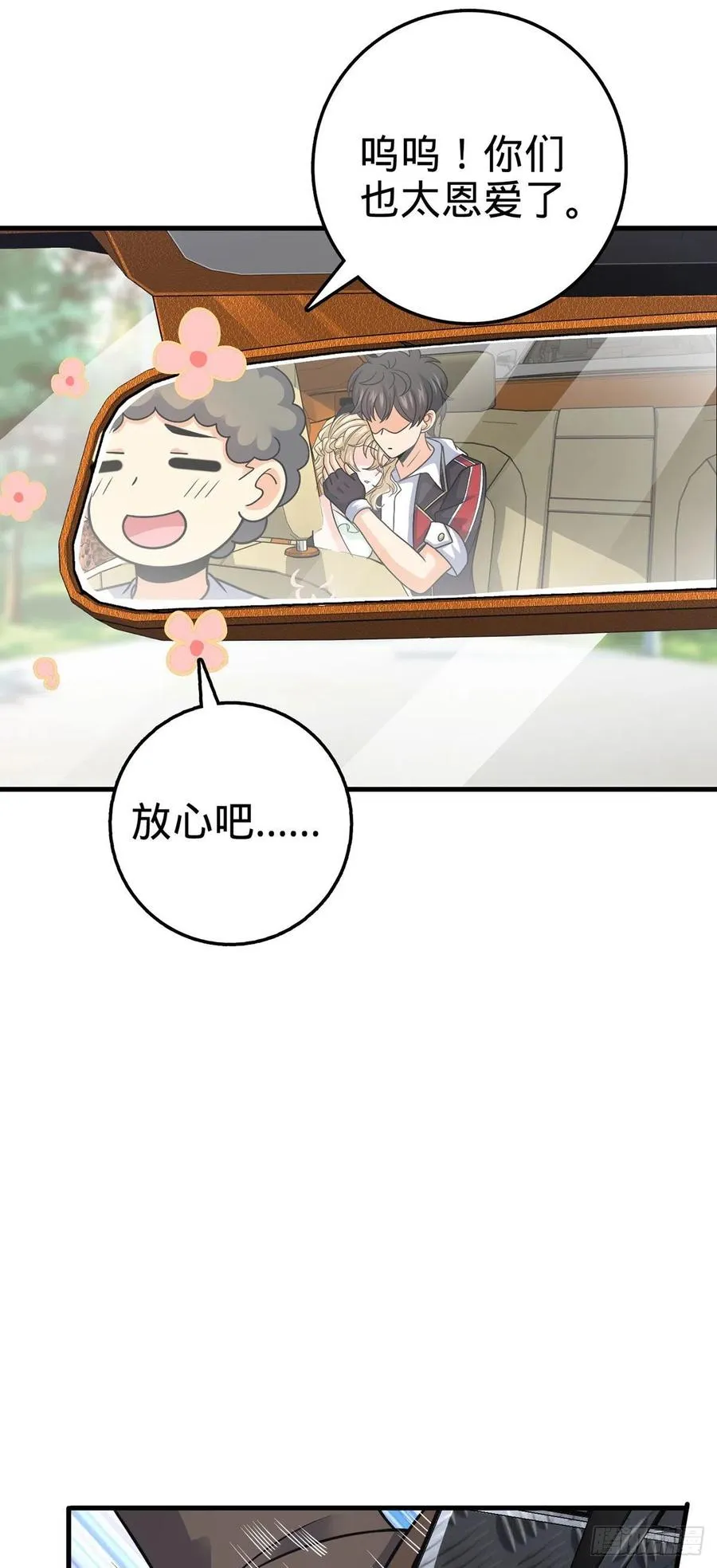 376 为了正义 第44页