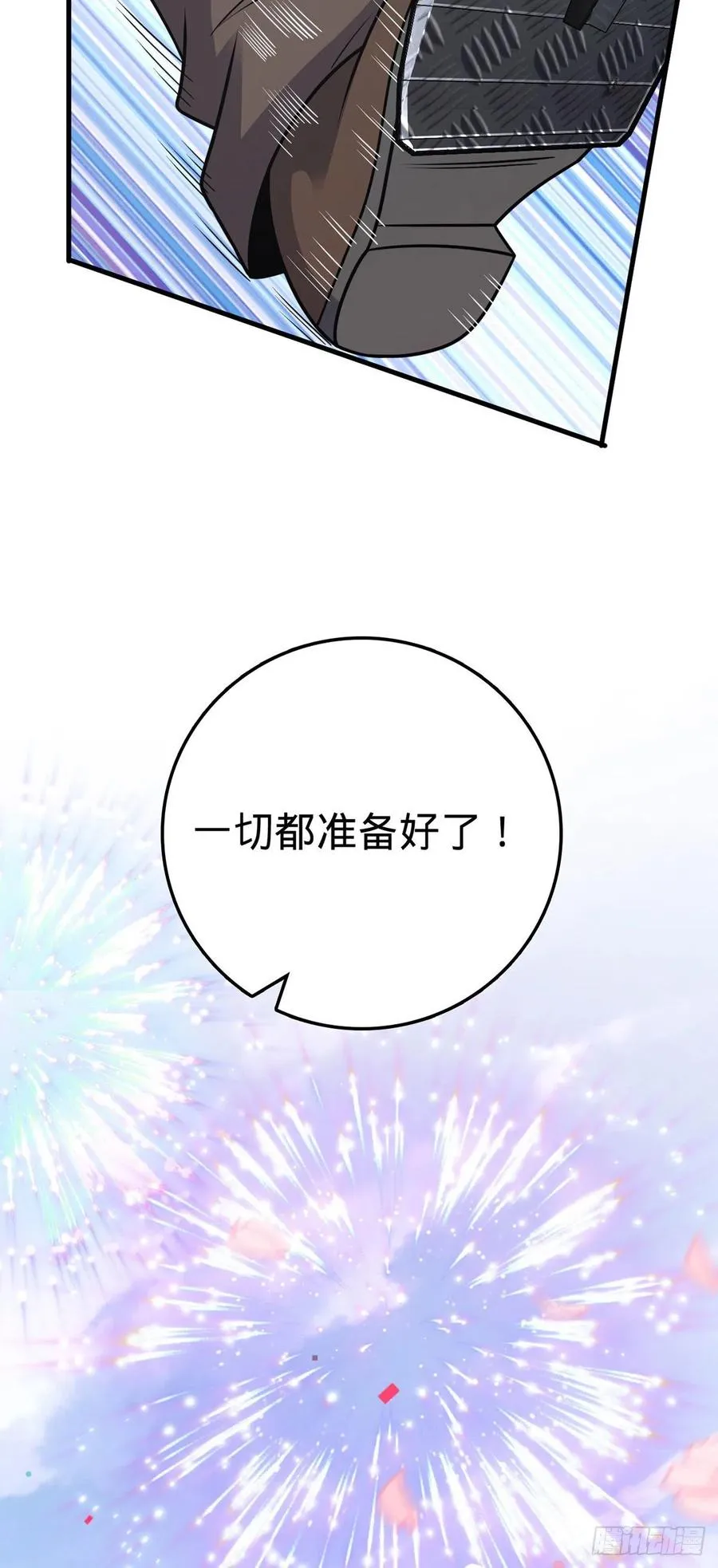 376 为了正义 第45页