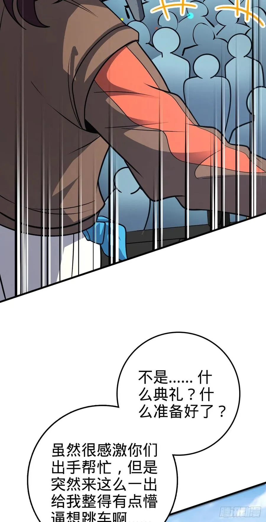 376 为了正义 第50页