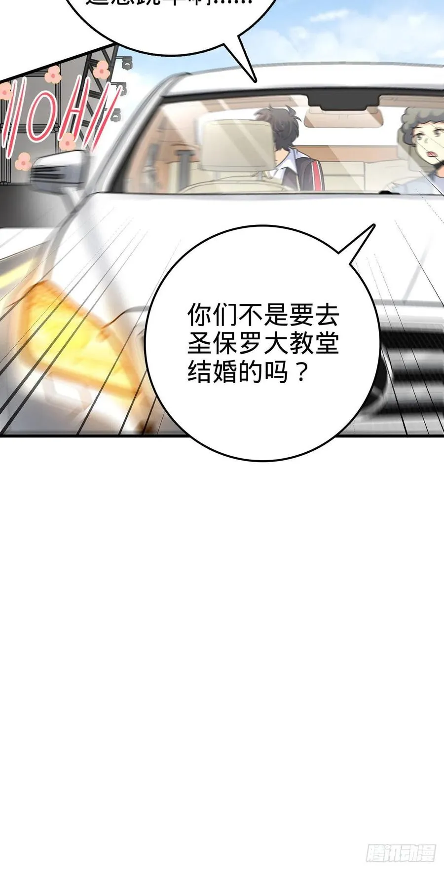 376 为了正义 第51页