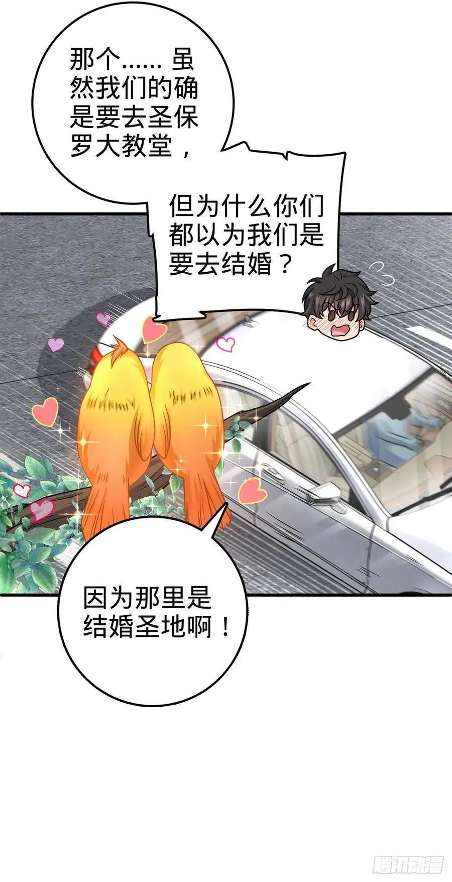 376 为了正义 第53页