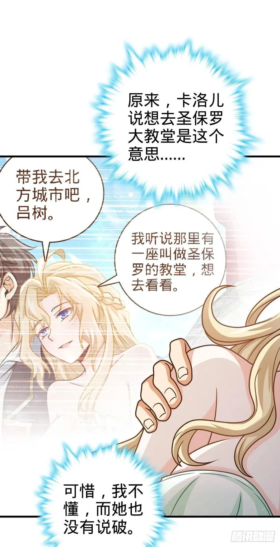 376 为了正义 第56页
