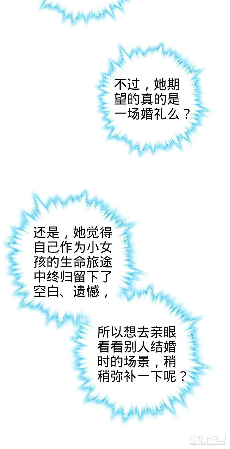 376 为了正义 第57页