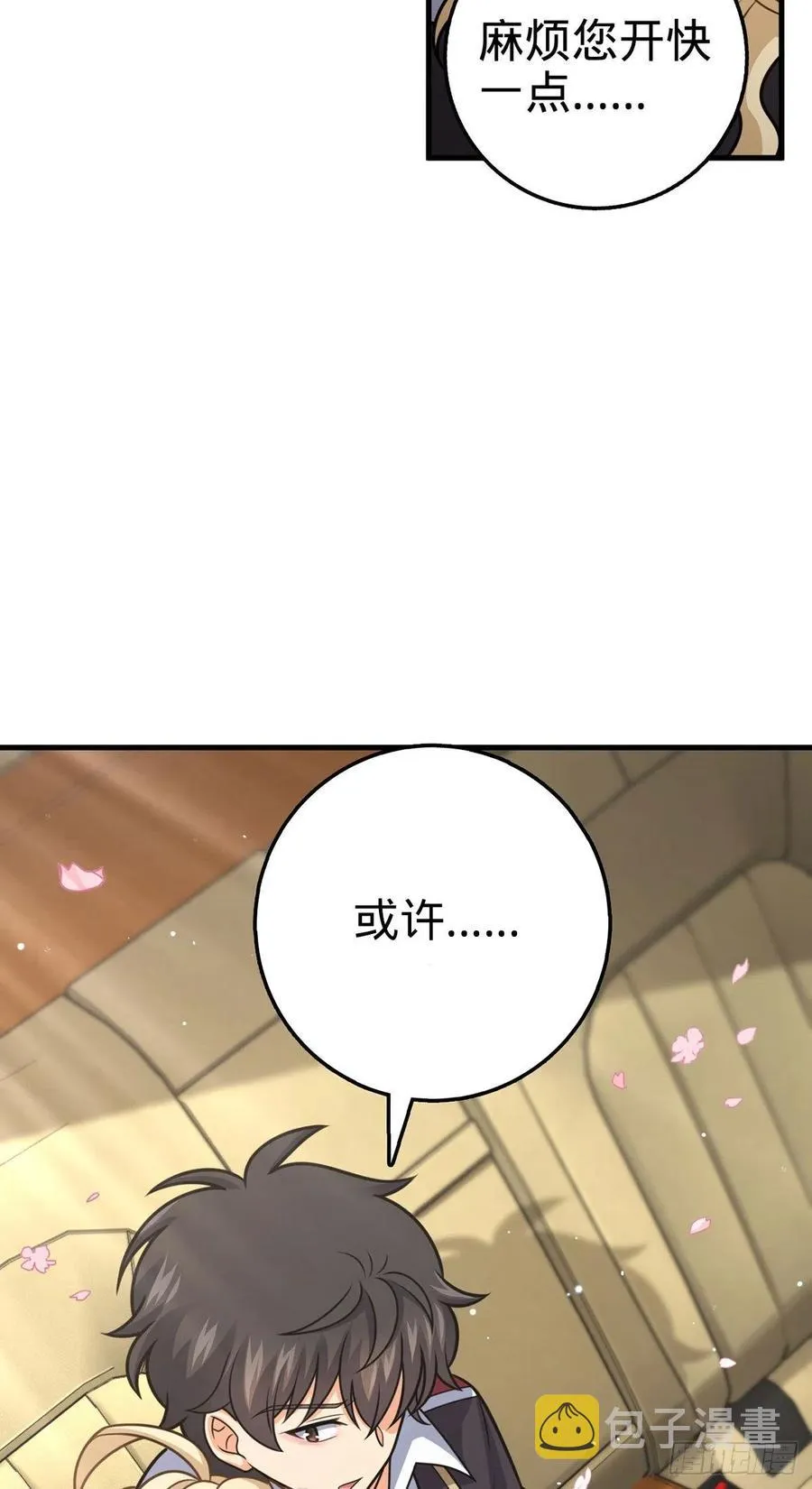 376 为了正义 第59页