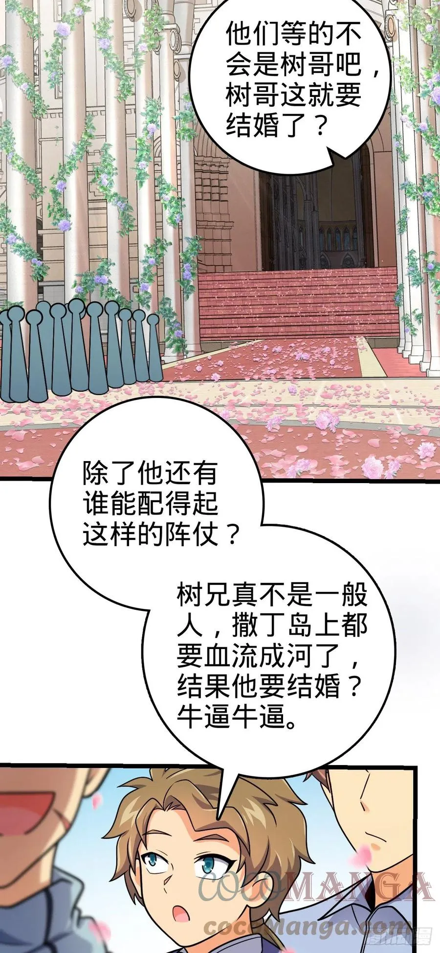 377 世纪婚礼 第4页