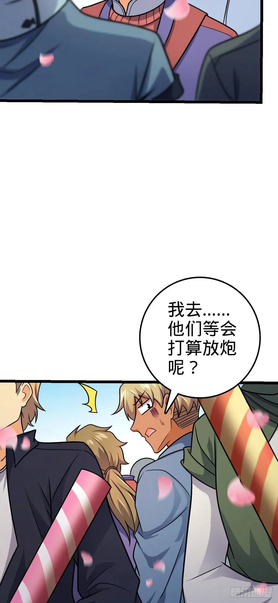 377 世纪婚礼 第5页