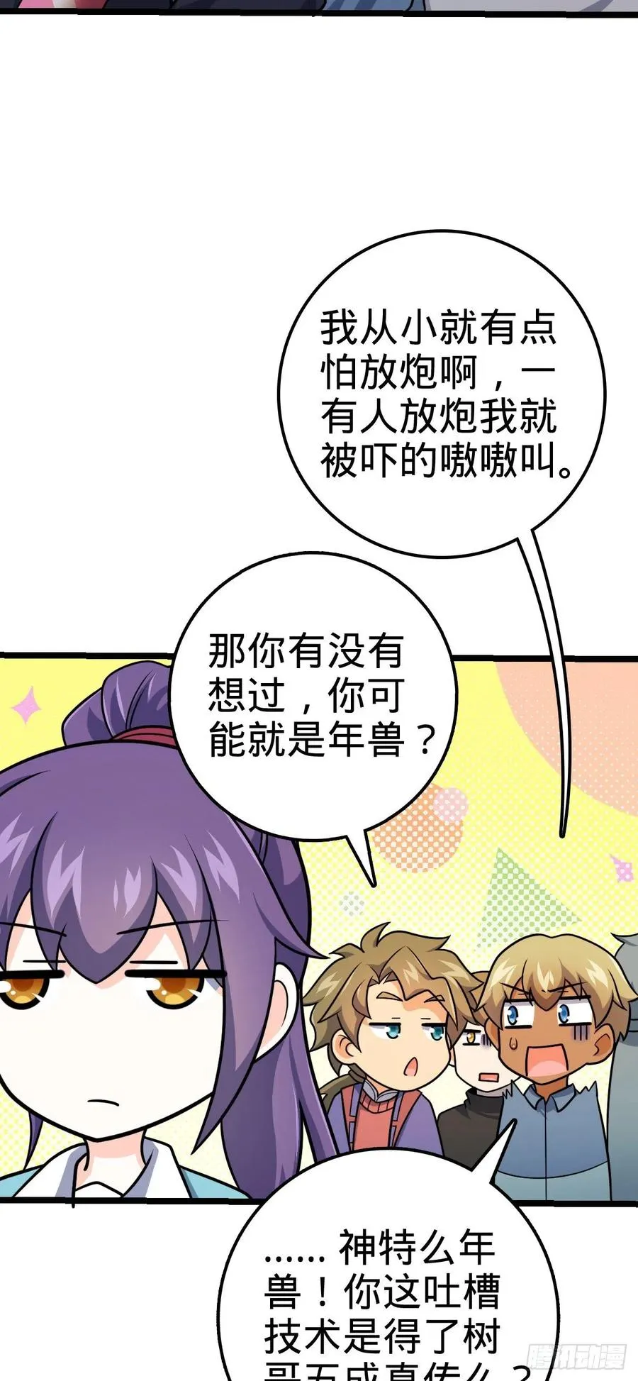 377 世纪婚礼 第6页