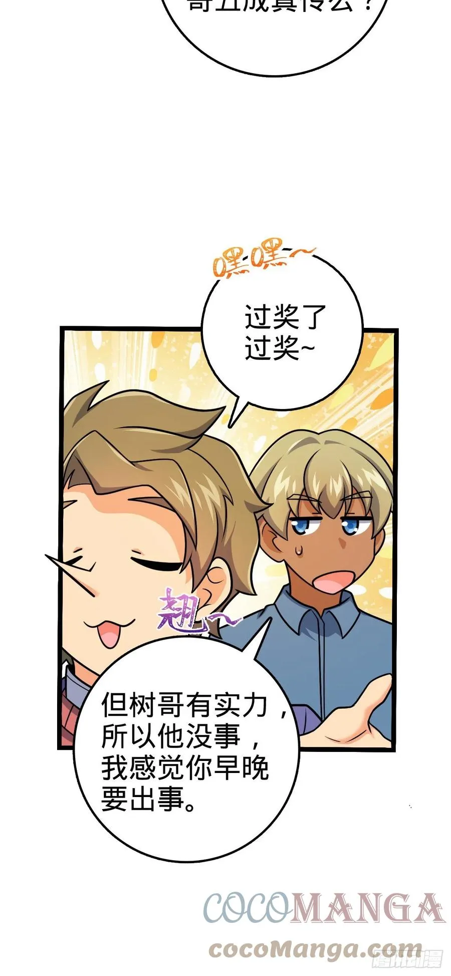 377 世纪婚礼 第7页