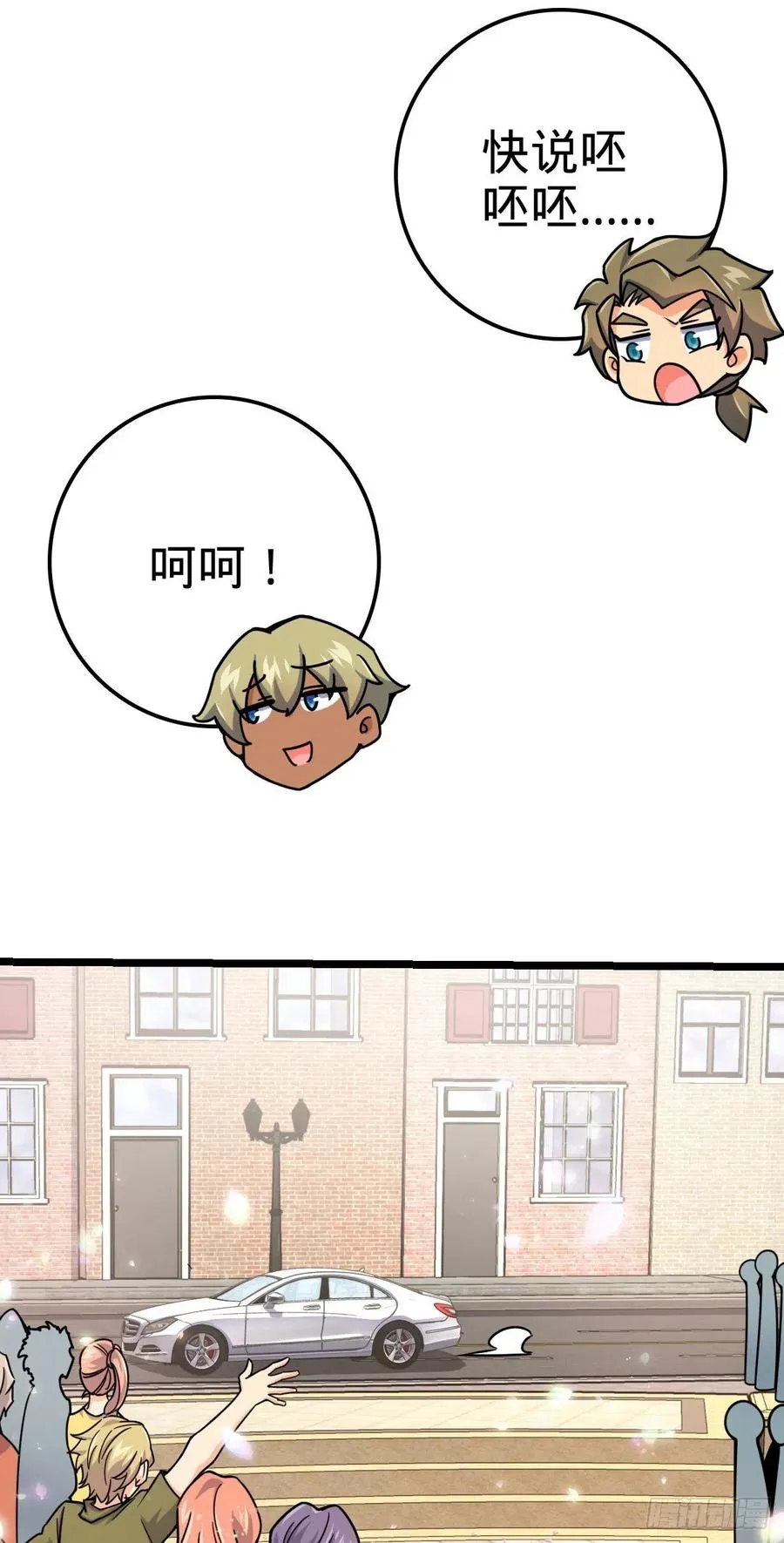 377 世纪婚礼 第8页